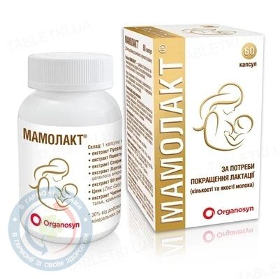 Мамолакт капсули №60