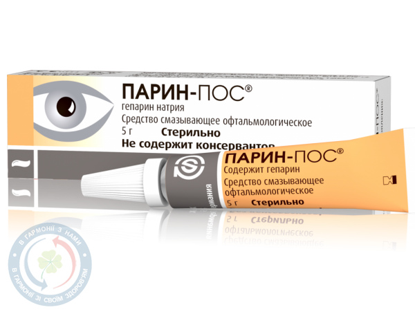 Парин-Пос мазь очна 2% 5,0