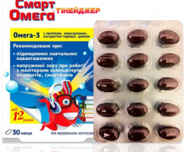 Смарт Омега Тінейджер капсули №30
