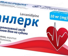 Ванлерк таблетки вкриті оболонкою 10мг №30