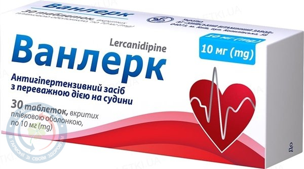 Ванлерк таблетки вкриті оболонкою 10мг №30