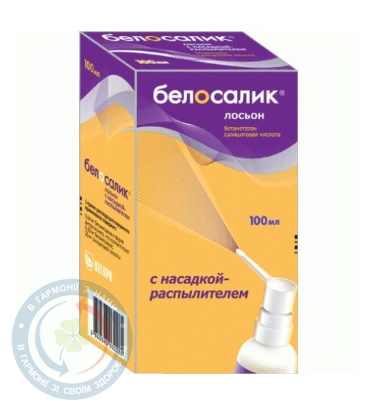 Белосалік лосьон нашк. 100,0