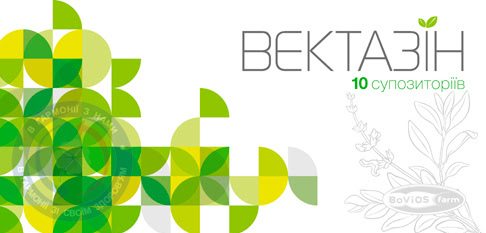 Вектазін супозиторій ректальний №10