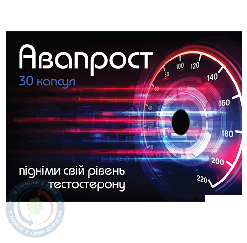 Авапрост капсули №30