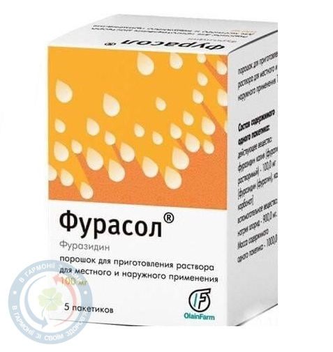 Фурасол пор.д/п розчину д/зовн.заст. 0,1 пак. №5