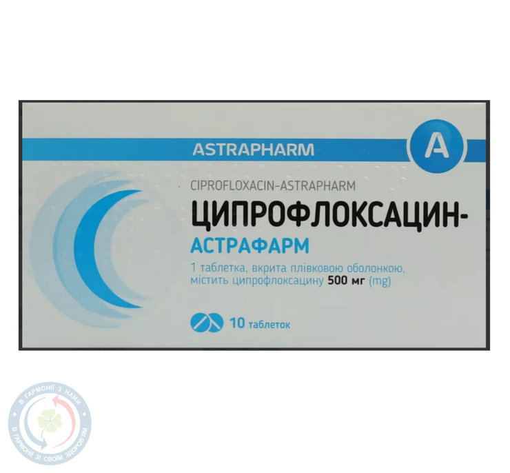 Ципрофлоксацин Астрафарм