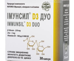 Імунсил Д3 Дуо капсули №30