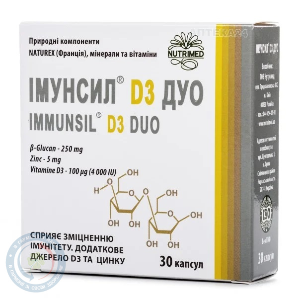 Імунсил Д3 Дуо капсули №30