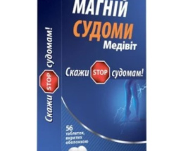 Медівіт Магній Судоми таблетки №56
