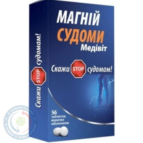 Медівіт Магній Судоми таблетки №56