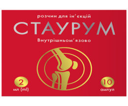 Стаурум розчин для інєкцій 200 мг/2 мл 2,0 №10