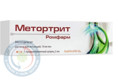 Метортріт Ромфарм розчин для інєкцій 10мг/мл шприц 2 мл №1