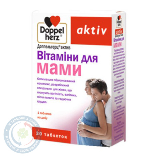 Доппельгерц Актив Вітаміни для мами таблеткивкриті оболонкою №30