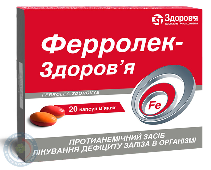 Ферролек-Здоров'я капсули №20
