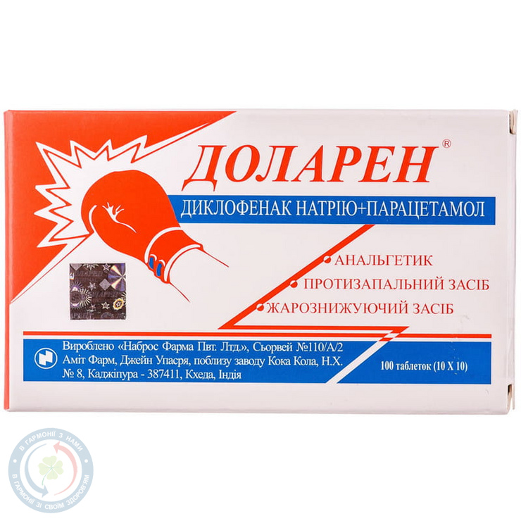 Доларен гель 50,0