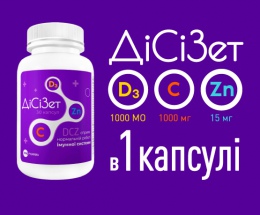 ДіСіЗет капсули №30