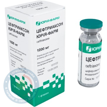 Цефтріаксон ЮРІЯ-ФАРМ пор. д/розчину для інєкцій. 1,0 №1
