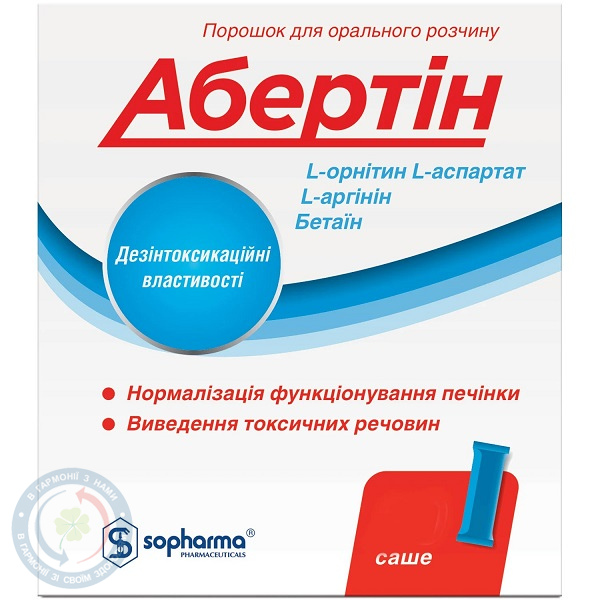 Абертин Софарма