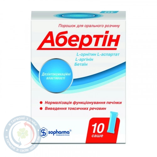 Абертин розчин д/перор.саше 10мл №20