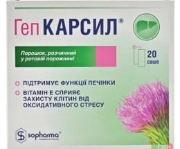 Гепкарсил пор.по 1г саше №20
