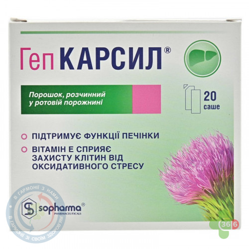 Гепкарсил пор.по 1г саше №20