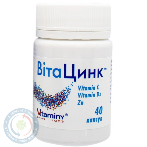 ВітаЦинк Вітаміни