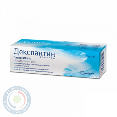 Декспантин крем д/чутл. шкіри 30г
