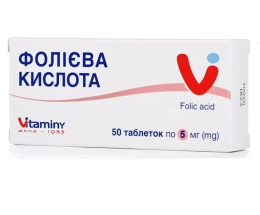 Фолієва кислота таблетки 5мг №50