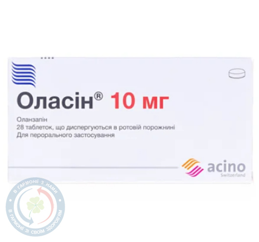 Оласін таблетки вкриті оболонкою 10 мг №28