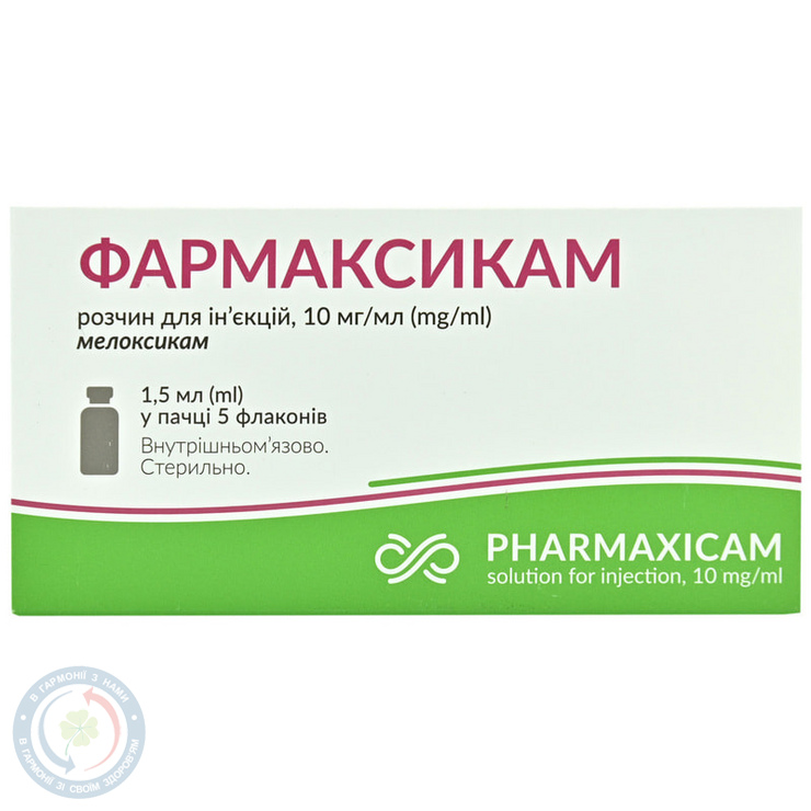 Фармаксикам розчин для інєкцій 1% 1,5 №5