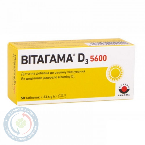 Вітагама Д3 5600 таблетки №50