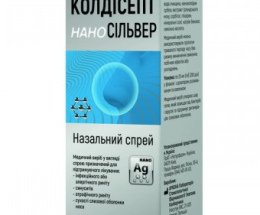 Колдісепт Нано Сільвер спрей назальний 20,0
