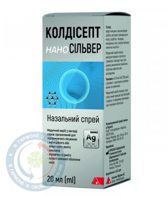 Колдісепт Нано Сільвер спрей назальний 20,0