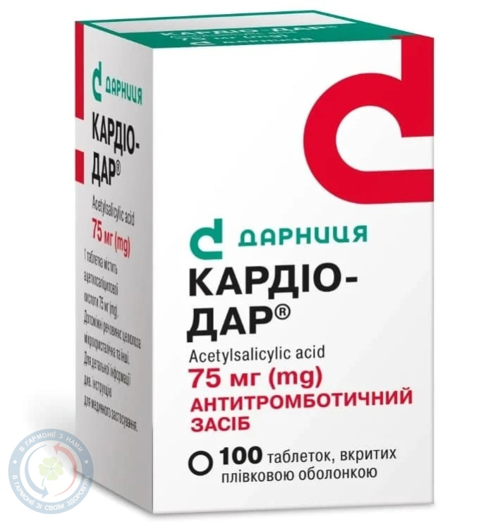 Кардіо-Дар таблетки вкриті оболонкою 75мг конт. №100