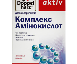 Доппельгерц Актив Комплекс Амінокислот капсули №60