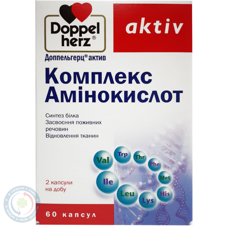 Доппельгерц Актив Комплекс Амінокислот капсули №60