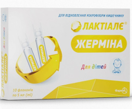 Лактіалє Жерміна сусп. 5мл №10
