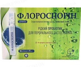 Флороспорин форте сусп. фл. 5,0 №10