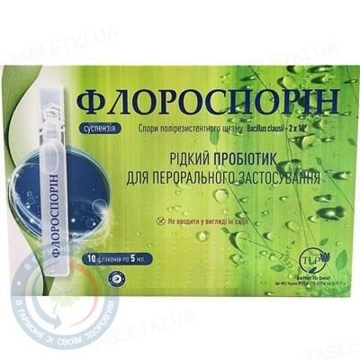 Флороспорин форте сусп. фл. 5,0 №10