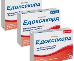 Едоксакорт таблетки вкриті оболонкою 60мг №30