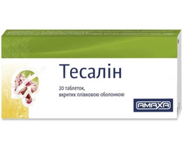 Тесалін таблетки вкриті оболонкою №20