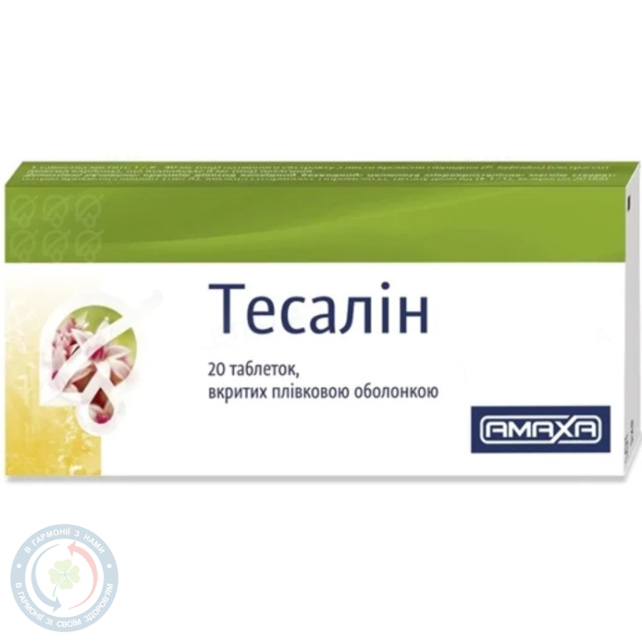 Тесалін таблетки вкриті оболонкою №20