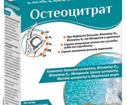 Остеоцитрат пор. д/ор. розчину саше 3,33 г №14
