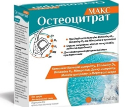 Остеоцитрат Макс пор. д/ор. розчину саше 3,33г №14
