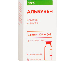 Альбувен розчин для інфузій 10% 100,0