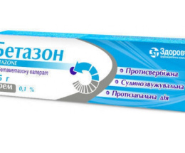 Бетазон крем 15г