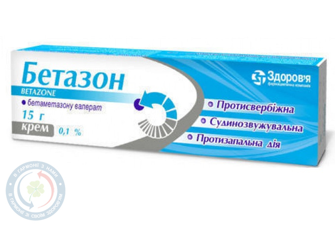 Бетазон крем 15г