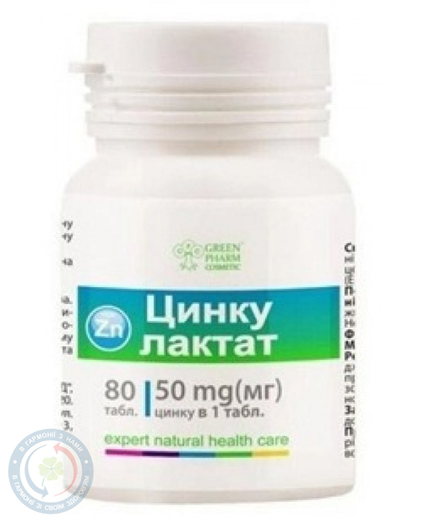 Цинк Лактат таблетки №80
