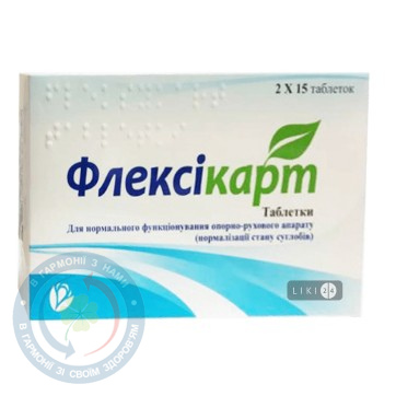 Флексікарт таблетки №30