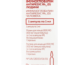 Резоглобін (Імуног. антирез.Rh (D)) розчин для інєкцій 1500 МО 2,0 №1